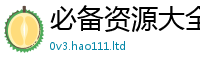 2025最新正版挂牌资料即二四六香香资料期期准用途